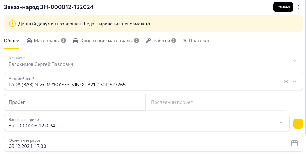 Список цветов